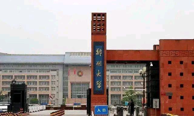 郑州大学, 第二轮一流大学评估的赢家! 得知原因后网友信服了