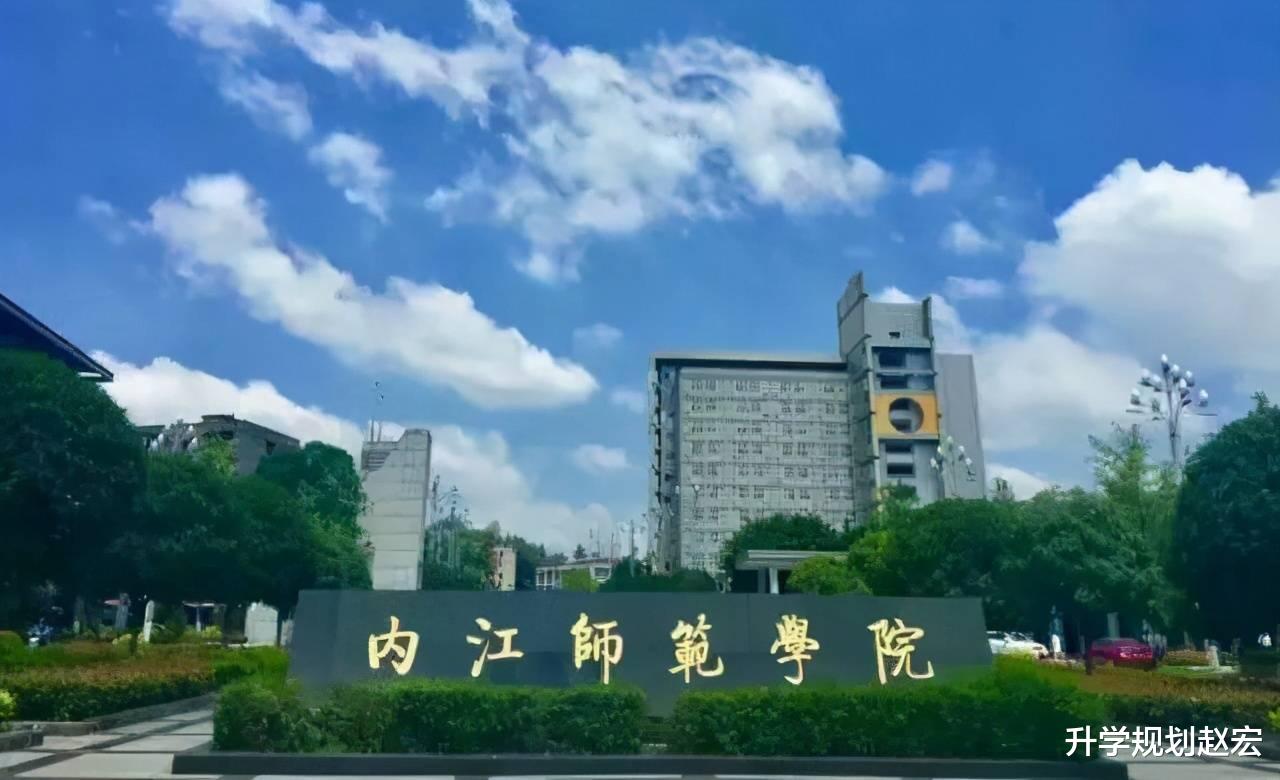 内江师范学院2021年转专业153人, 转数学23人, 高考成绩也很重要