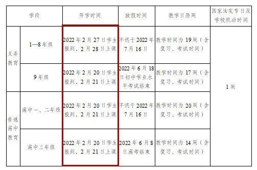 “神兽”回笼！明天请提前出门，避堵攻略快收下