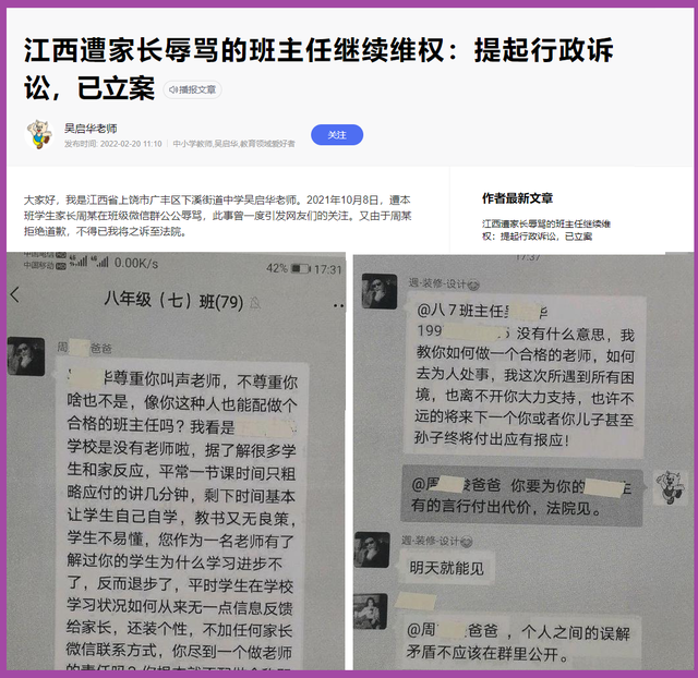 教师在微信群遭家长辱骂, 要求赔偿“1元精神损失费”, 意义重大