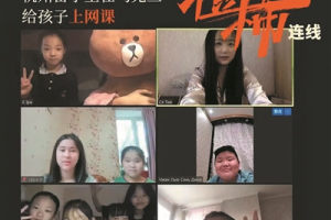 杭州留学生小夏在乌克兰给孩子上汉语网课 今年第一堂课教“事虽小、勿擅为”