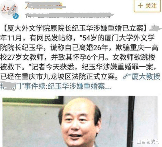 上海某大学教授, 被女大学生揭露出“四种罪”, 校方处理结果来了