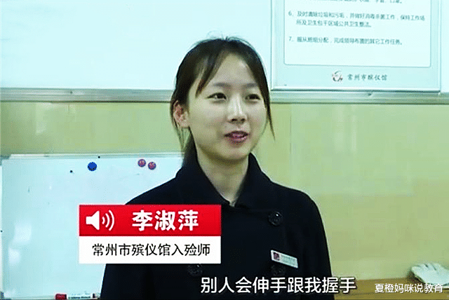 她是90后美女入殓师, 从来不主动和别人握手, 现在遇到了个问题