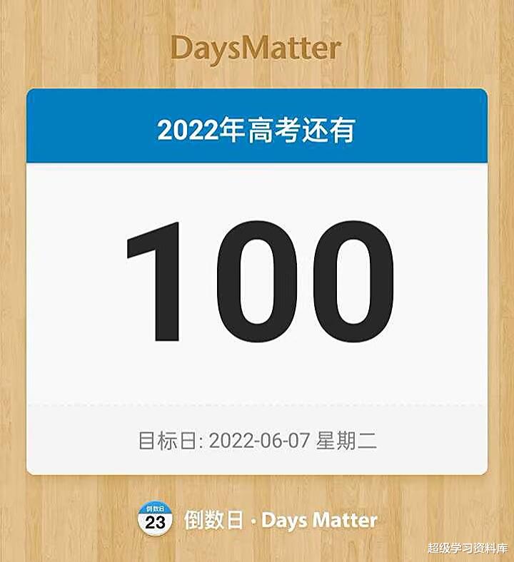 到底最后100天要做什么才能实现高考逆袭, 有没有办法呢?