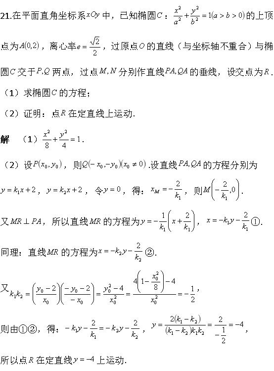 圆锥曲线周角定理应用—江苏南京22届高三联考测试圆锥曲线压轴题