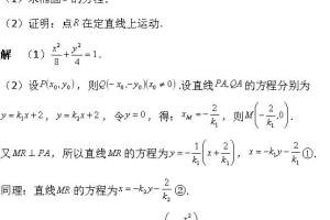 圆锥曲线周角定理应用—江苏南京22届高三联考测试圆锥曲线压轴题