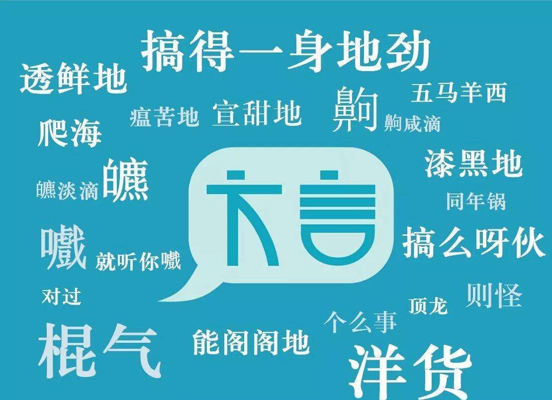 广东难懂的方言，语法特殊、音韵独特和古语义多