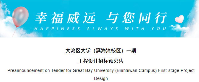 投资100亿! 一所高水平“新大学”, 来了!