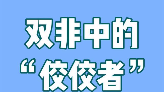 双非院校40个一流学科分析, 四大门类里医学称王, 志愿填报可关注