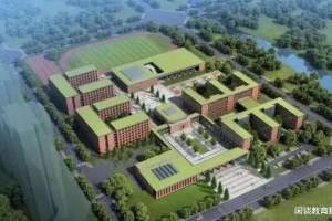 四川成都新增1所学校, 占地120亩, 总投资3.15亿元, 开设60个班级