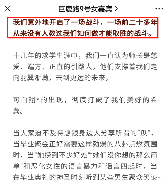 善恶终有报! “光脚、内衣训练”, 武大前辅导员终被制裁