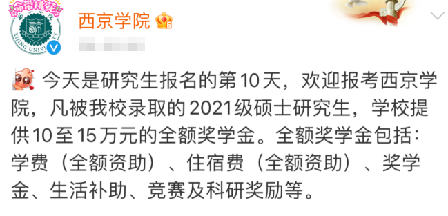 “只要录取就奖励15万”后续来了, 民办高校晒出履历, 刷新认知