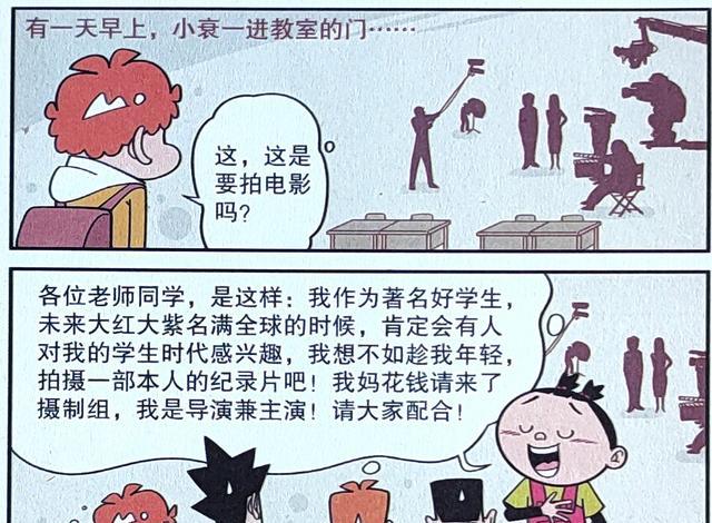 脸姐觉醒“学霸光环”学习时光芒四射? 实际是特效助理小衰的杰作