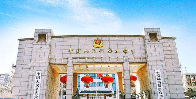 女生想考中国人民公安大学, 读文科还是理科好? 选择理科优势明显