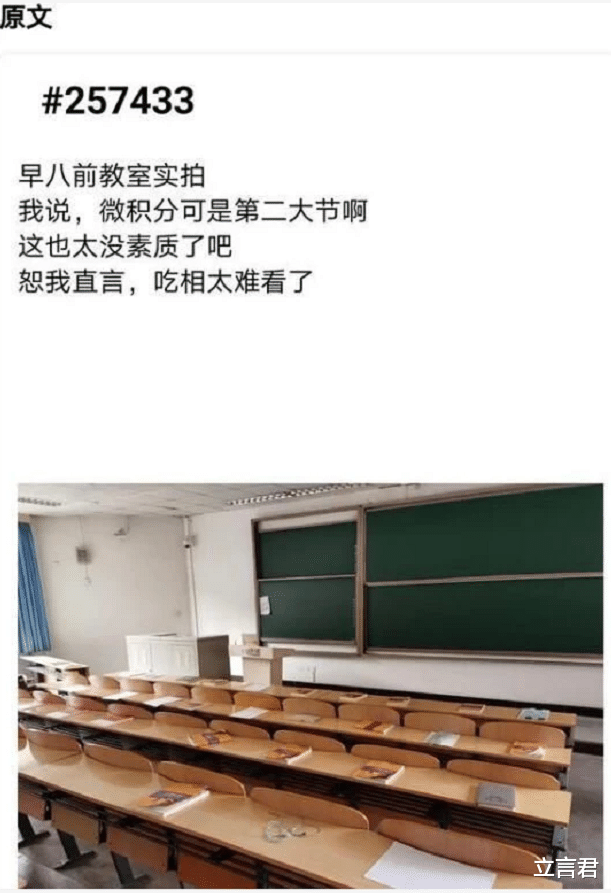 清华大学“教室偷拍照”流出: 戳中不少学生的心, “吃相太难看”