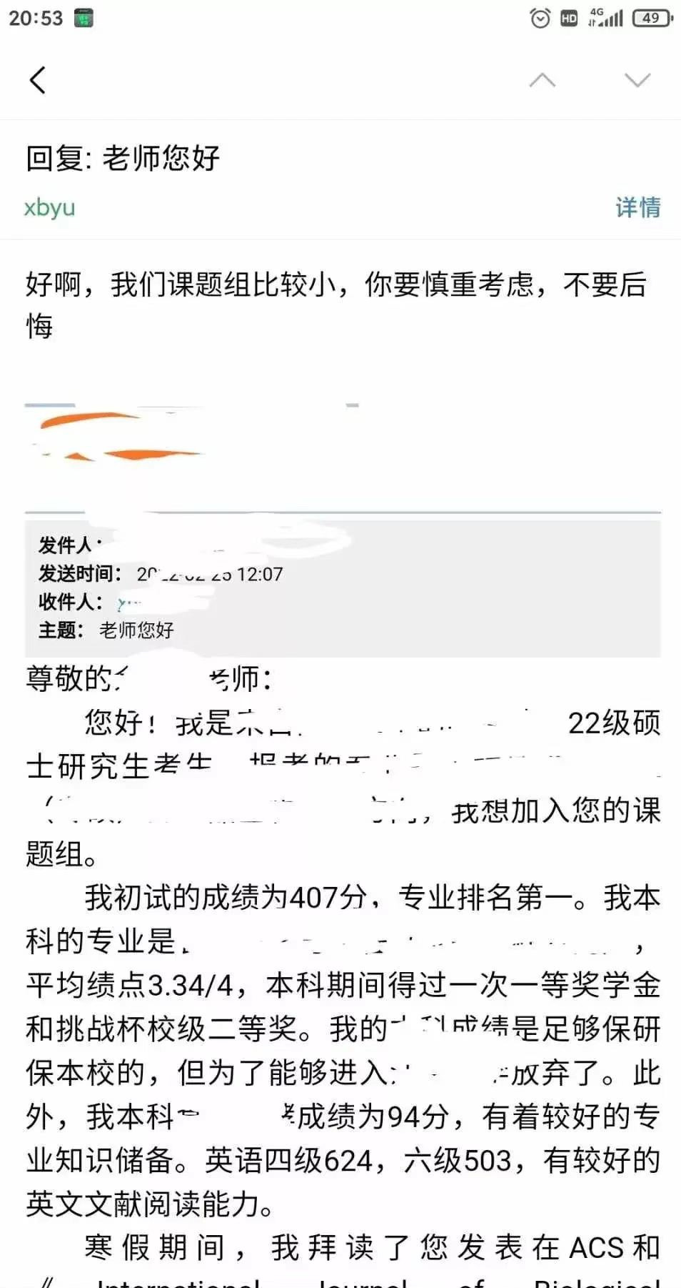 考研学生的邮件太过优秀, 竟给老师整不自信了, 邮件到底说了什么?