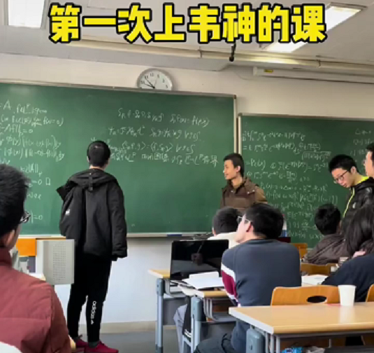 韦神因讲课能力有限遭退课? 博士生课后表示学生很多, 受益匪浅