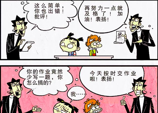 学霸也有羡慕学渣的一天? 老师的“赞赏教育”竟是罪魁祸首!