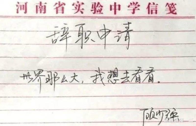 “你凶我, 我就辞职”, 00后的就业观, 老板你不会懂!