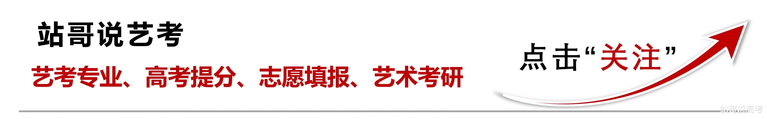 关系到孩子高考升学! 2023年艺考必看: 最新艺考趋势分析报告