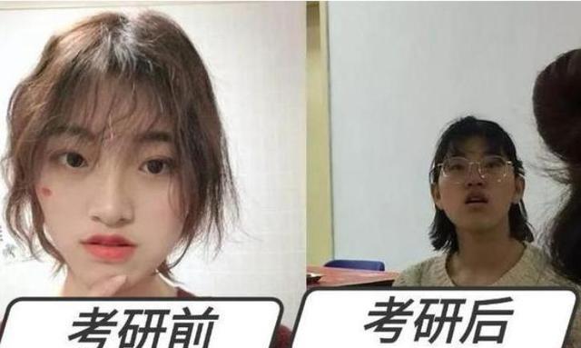 考前是校花、考后是如花, 考研前后变化令人大笑, 亲妈都认不出了