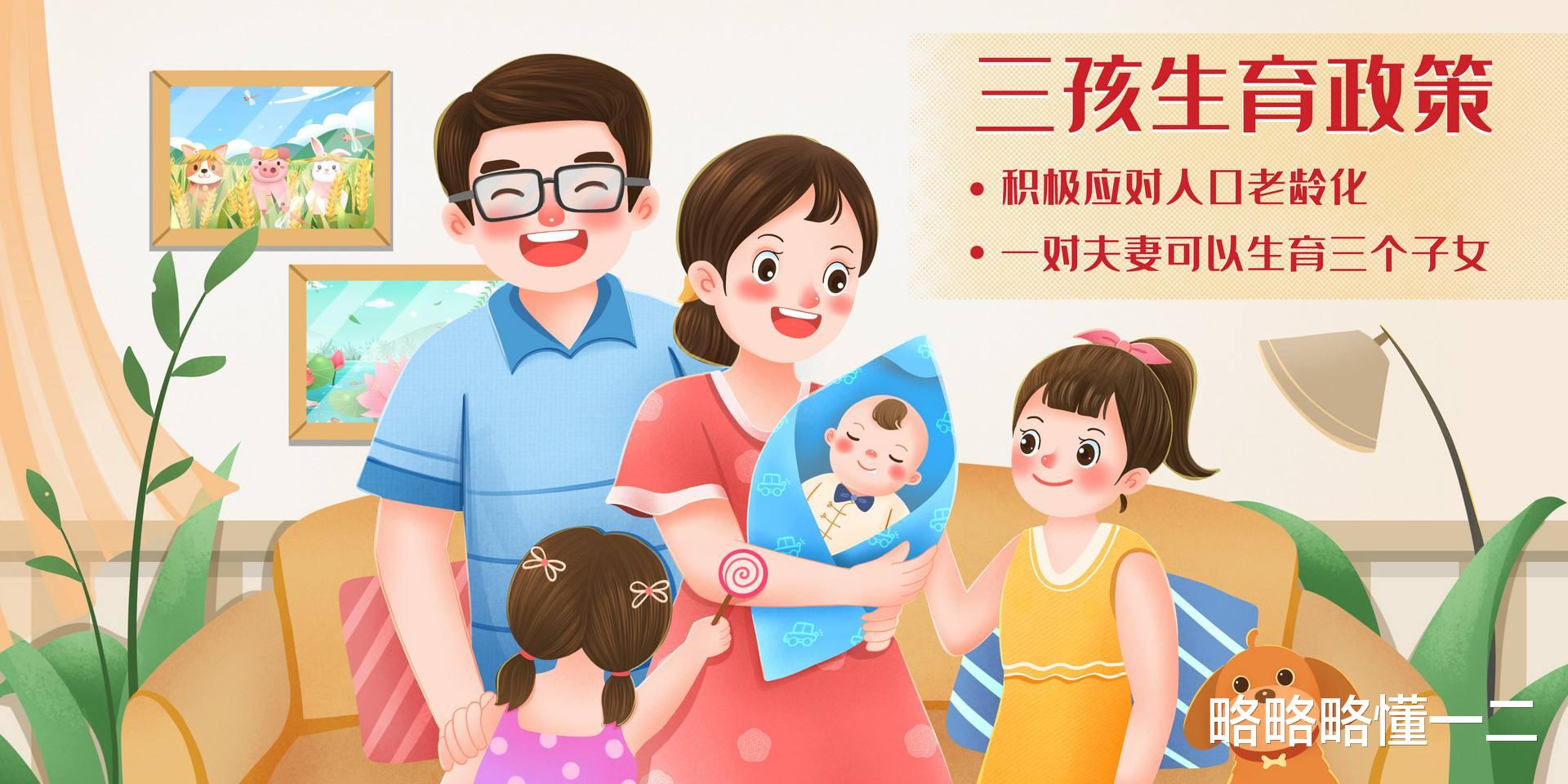 冲上热搜! 建议第三孩免费上幼儿园, 这还真不是幼儿园学费的事儿