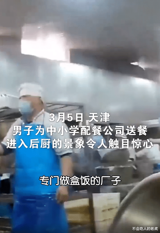 天津: 学校饮食安全问题曝光后, 学生家长代表找校领导理论, 一番话让人心服口服