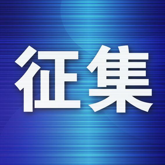 大连公开征集高技能人才国内进修培训项目