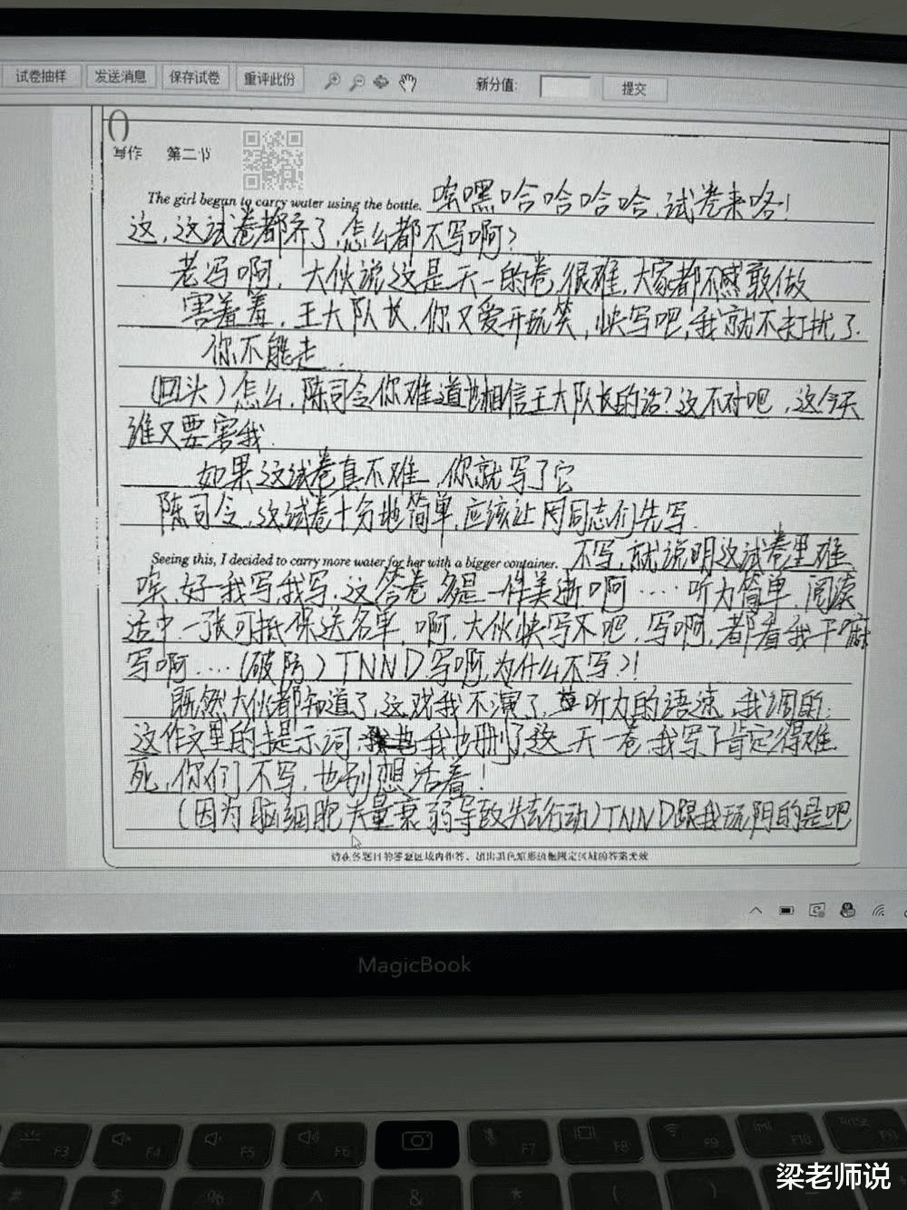 当作文借用好词句开头时, 老师却送“神评”: 不过是屎盆子镶金边