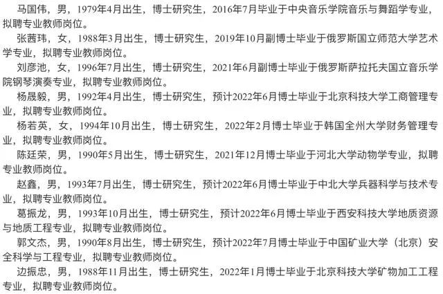 山西三所高校公示名单