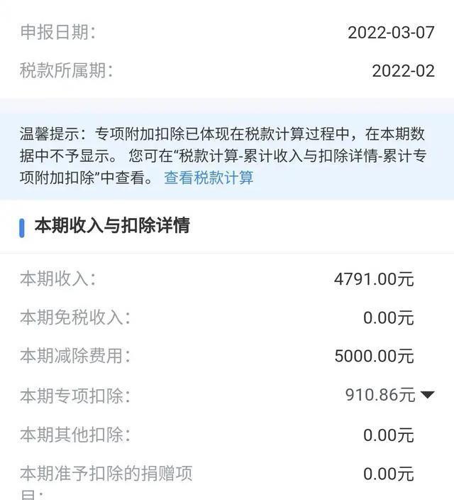 高中男教师吐槽收入太低! 一个月收入四千, 不敢找女朋友