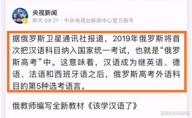 俄罗斯把汉语纳入高考, 题型虽然不难, 但中国学生不一定能答对