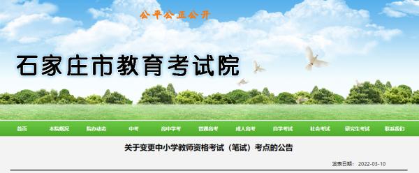 推迟考试、变更考点……河北3市最新通知