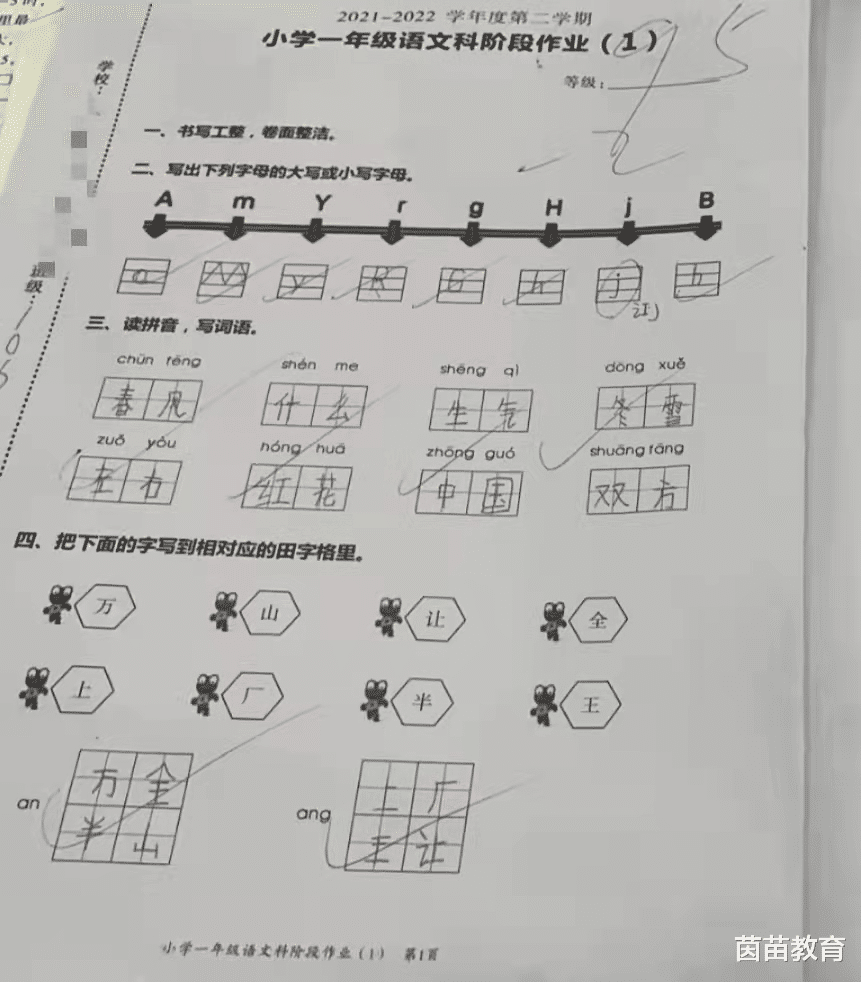 考90多分和考80多分的孩子学习有什么区别?