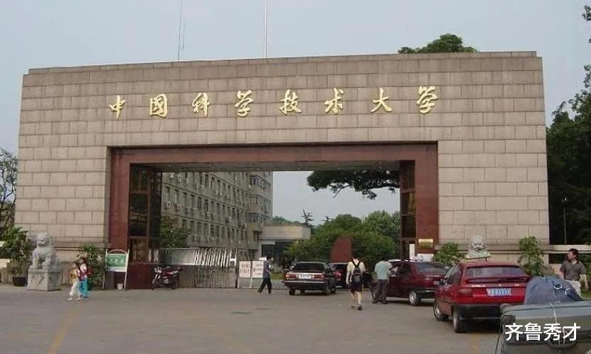 济南真羡慕合肥有个中国科技大学