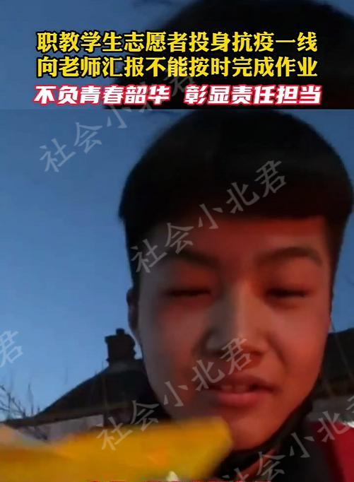 吉林职校男生做志愿者无法交作业被批准, 网友: 这就是满分作业