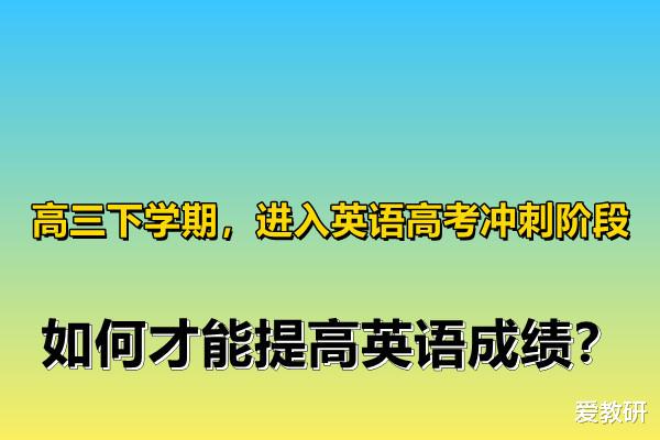 高三学生英语冲刺: 合理利用时间提高成绩