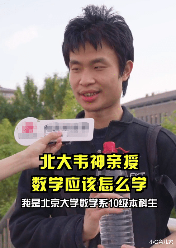 “数学咋全是英文”? 北大学生晒韦神课堂, 评论区不淡定了