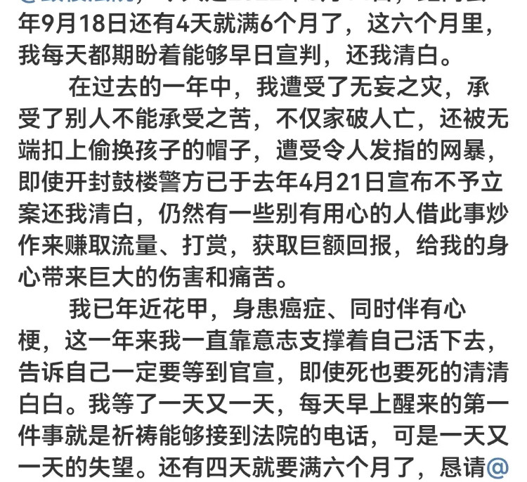 为带货而奔波的杜女士, 小作文以诉苦方式催求918结果