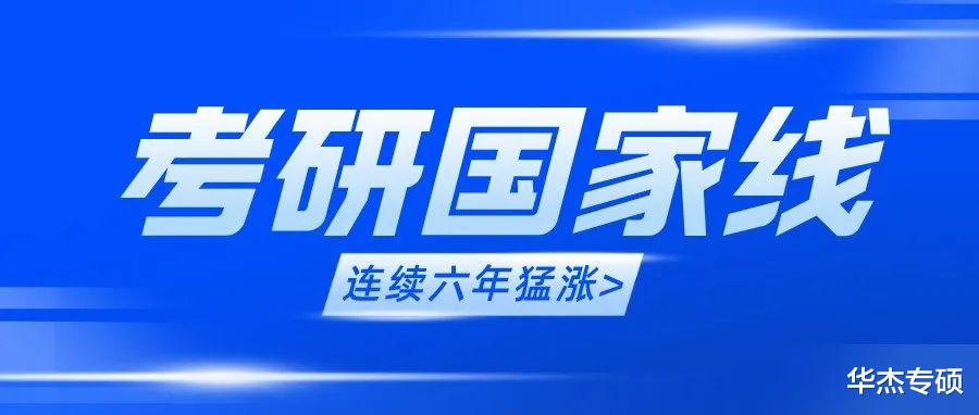 2022考研各专业国家线变化情况一览