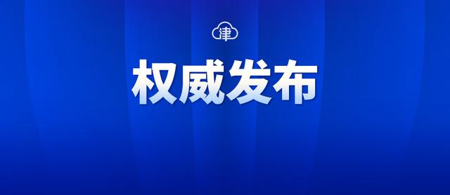 天津2022年公开招考公务员笔试推迟