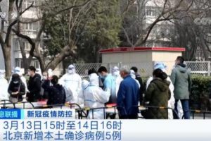 北京全市已暂停校外培训机构培训 加强中小学师生健康监测