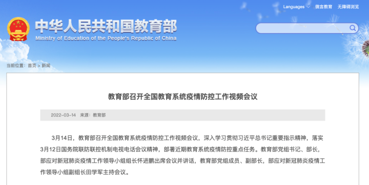 校园封闭式管理又有新要求！有高校发通知：宿舍区不串门