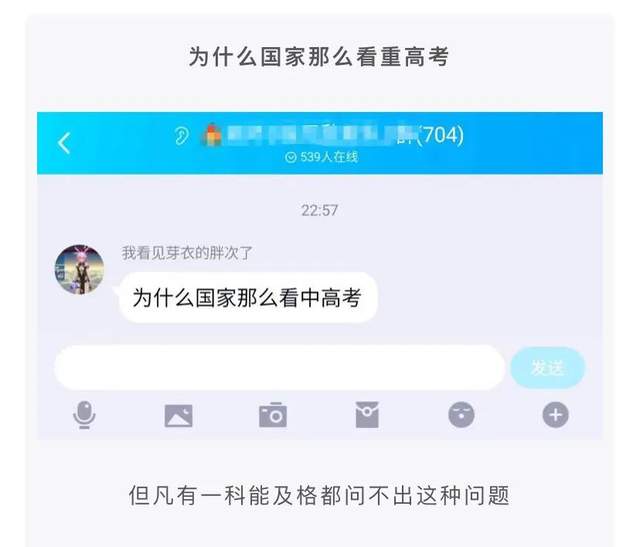 神回复: 为什么国家那么看重高考