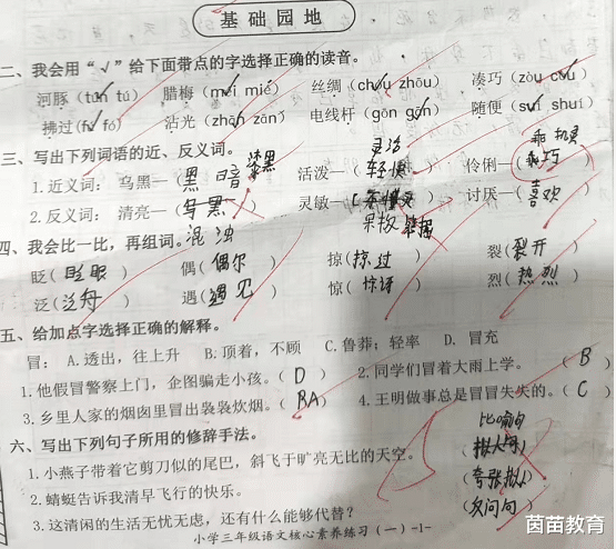 孩子语文考79分, 如何查漏补缺?