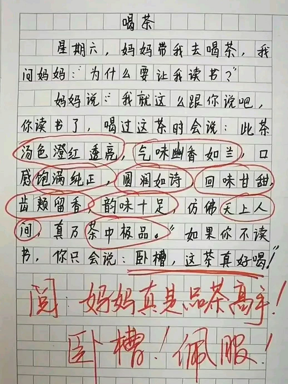 小学生作文《想家》走红，老师看后潸然泪下，给出的评语很暖心