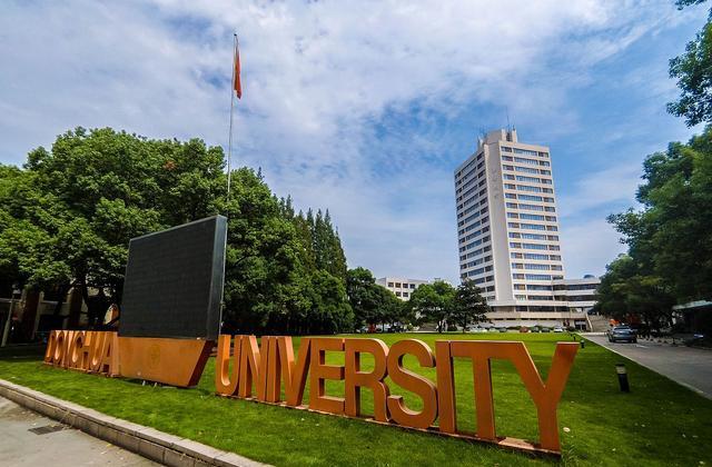 东华大学、西华大学、南华大学、北华大学综合实力比较!