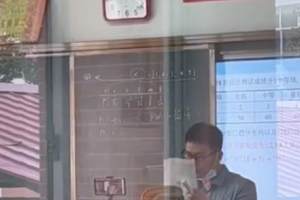 青岛高中数学老师, 为保证网课效果, 独自在空荡的教室内隔空授课