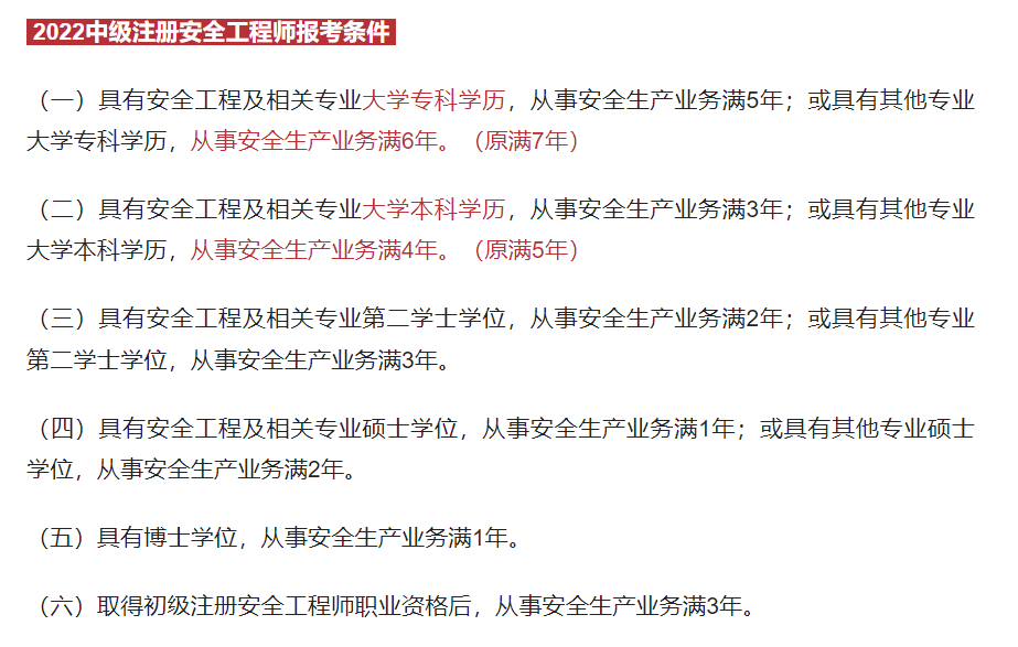 注安考试这几类情况最多可免考3科! 你符合吗?