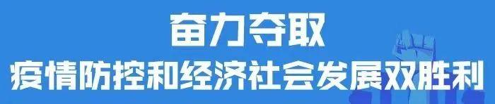 无关人员严禁入校! 非必要不出校门! 非必要不离开本地